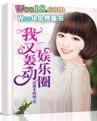 我又轰动全球了txt
