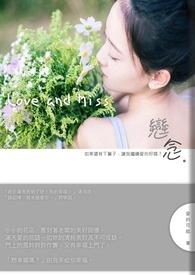 恋念桃桃哪本