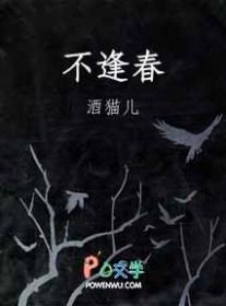 人道洛阳花诗锦偏我来时不逢春