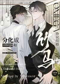竹马分化成EnigmA