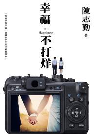 幸福不打烊是什么意思解释