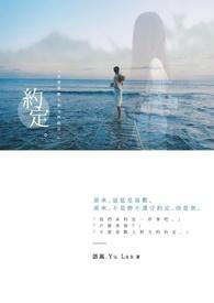 约定歌词 周蕙