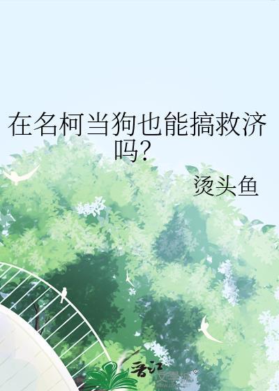名柯女主