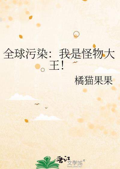 全球怪物在线百度百科