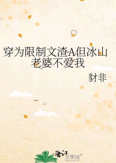 穿成限制文的病弱女配