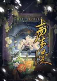 声声慢·寻寻觅觅