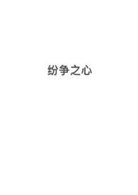 纷争开始了是哪个游戏的