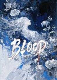 BLOOD(强制H)最