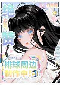 排球少年文