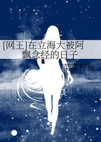 网王立海大隐藏实力