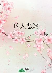 凶神恶煞的人长什么样