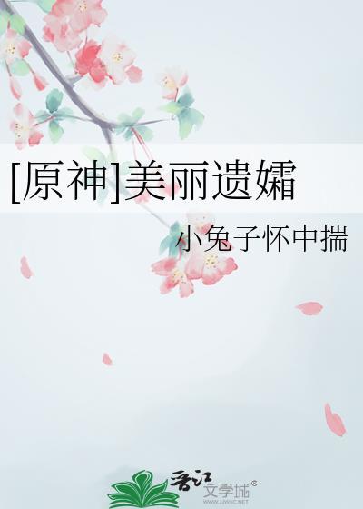 原神美丽壁纸高清