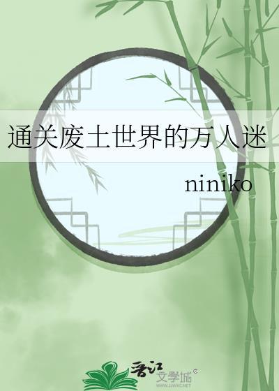 废土漫画推荐