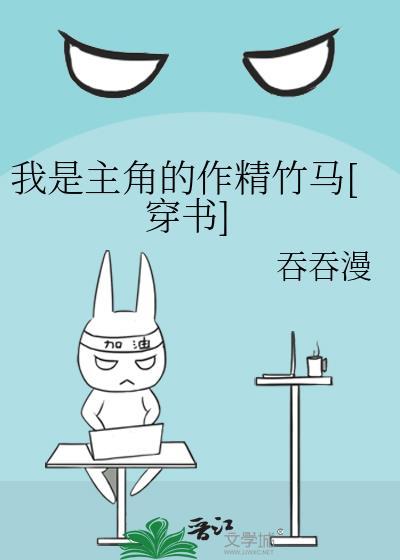 我是主角吗?