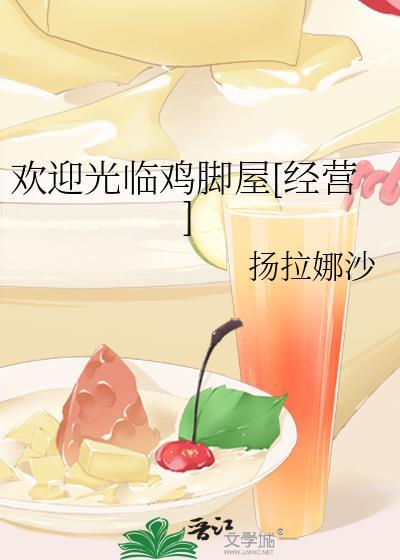 鸡脚美食