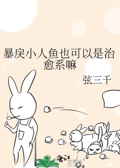 穿成暴的小人鱼