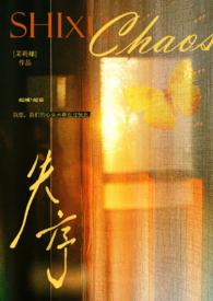 什么叫失序症