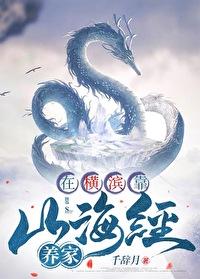 文野横滨化身