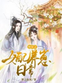 快穿女配养孩子文