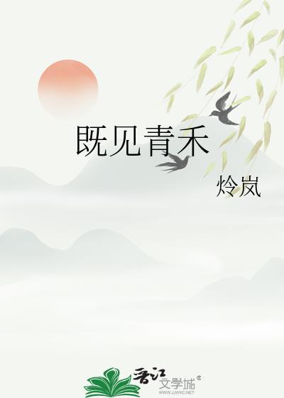 既见明月[娱乐圈