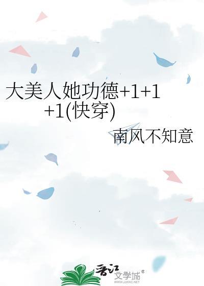 大美人快穿
