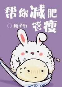 帮助人减肥的软件