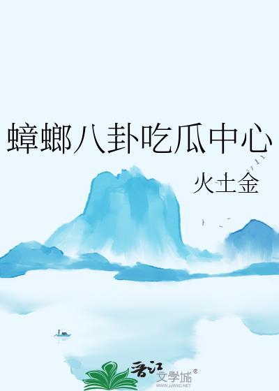 蟑螂你好