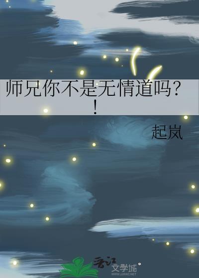 师兄不可能是凡人