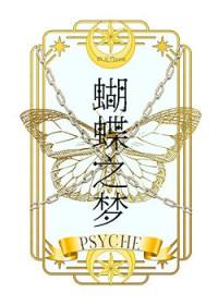 if宿傩穿越原著