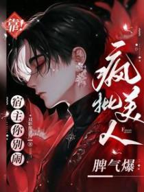 快穿宿主她靠好孕系统杀疯了
