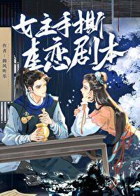 在逃女星完整版在线播放