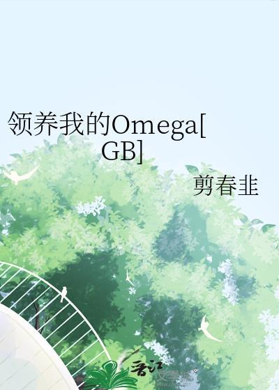 我领养了一只猫