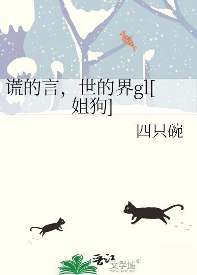 谎言的谎言即为真实