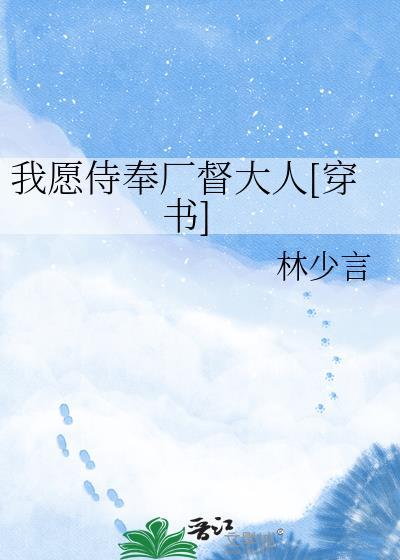 我愿奉陪到老是什么歌