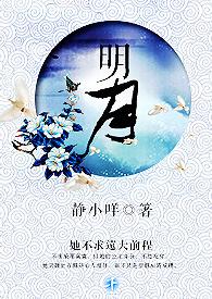 明月打一生肖