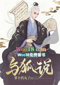 与狐说笔趣阁