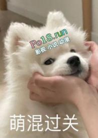 别捏我脸番外