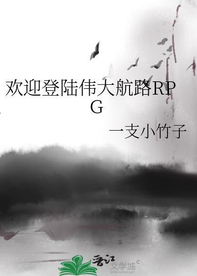 伟大航路地图解析
