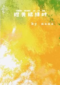橙黄橘绿时暗示什么意思