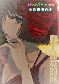 黑莲花的上位无删减