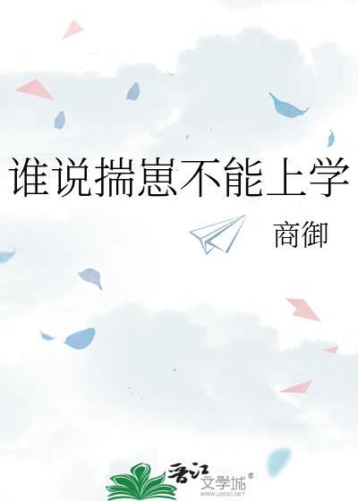 staff原著 揣着崽就不能离婚吗