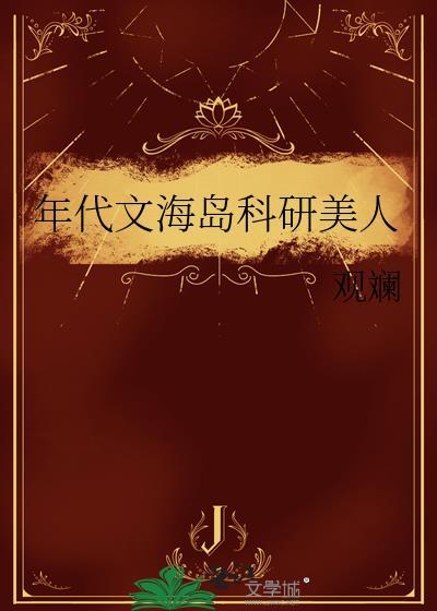 年代文嫁给男主他哥