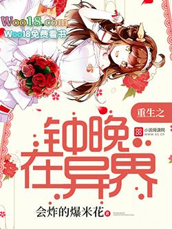 重生之钟总得异能妻