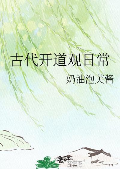 开道观的条件