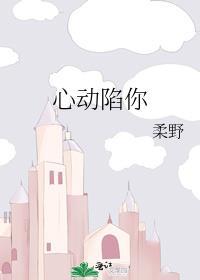异种狂热免费阅读