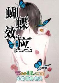 蝴蝶效应3完整板