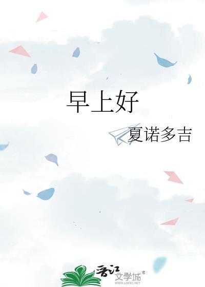 早上好的图片最新版的