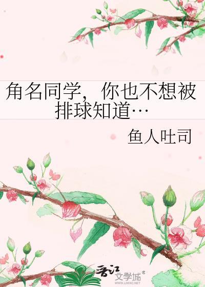 角名伦太郎百度百科