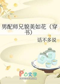 穿成师兄男配