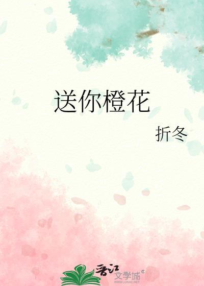 你送我鲜花是什么歌